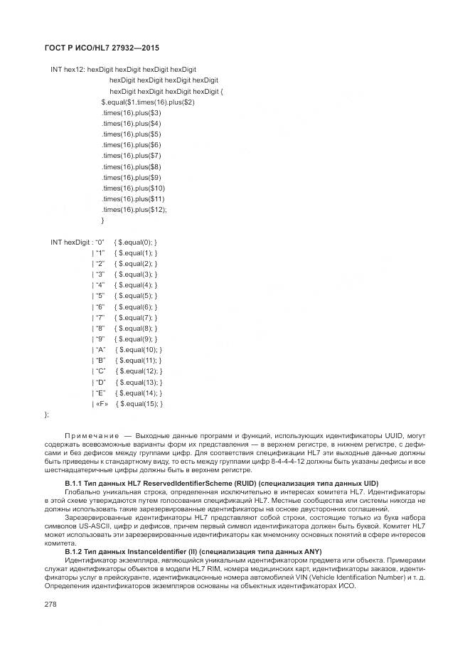 ГОСТ Р ИСО/HL 7 27932-2015, страница 282